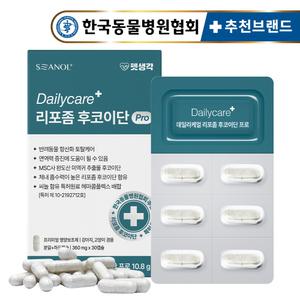 펫생각 강아지 항산화 영양제 30정 리포좀 후코이단 프로 심장 혈액순환 항염 혈행 면