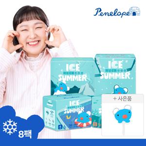 [최종.가 86,920] 페넬로페 닿는 순간 쿨하게 씬!씬!씬 ICE 썸머 팬티 기저귀 (남여공