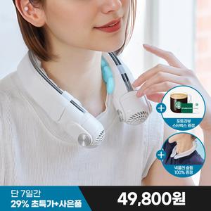 프롬비 넥밴드 터보 넥쿨러 선풍기 FG258 오션네이비 5200mAh 대용량 강력쿨링