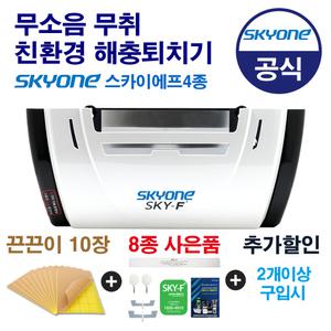 끈끈이10장 스카이에프플러스 SKY-Fplus 파리퇴치기 모기 나방 날벌레 해충퇴치기 포충등 포충기