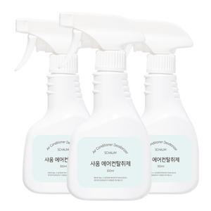 샤움 에어컨 탈취제 300mlx3개 벽걸이 스탠드 시스템 에어컨  청소