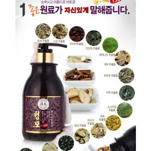 (청모153)천연한방샴푸ㆍ탈모샴푸ㆍ지루성두피염 ㆍ비듬완화