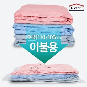 매직이불 압축팩 밸브형 특대형 110cmX100cm   총 2매