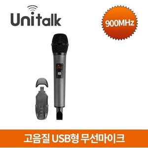 무선마이크/USB마이크/900MHz/강의실/학교/UMC-880
