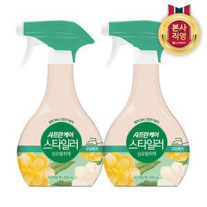 샤프란케어 스타일러 섬유탈취제 500mL 싱그러운향 x2
