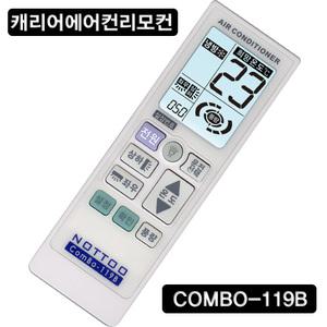COMBO-119B (캐리어에어컨 |CPVM-A232SD |CP-135QEH |AMC16VA2SALWGH |CPV-Q186SB |ARC06FSEI |CS-084PS)