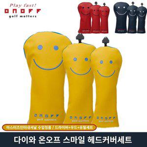 [기타]다이와 온오프 스마일 헤드커버세트 드라이버+우드+유틸