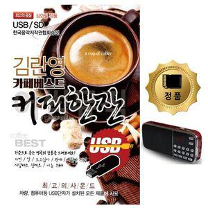트로트SD SD카드효도라디오 김란영 카페베스트100곡