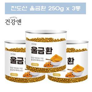 율금 진도 울금환 가루 분말 강황환 커큐민 강황울금 강항 250g 3통