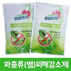 투네이처 파충류 뱀 초강력 퇴치제 천연기피제 (~25년 9월 10일까지)