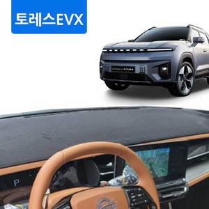 KG모빌리티 토레스 EVX 대시보드 엠앤씨 논슬립 차량 대쉬보드커버