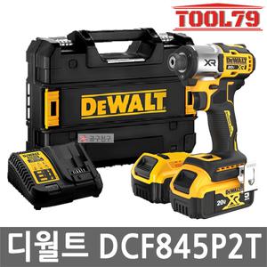 디월트 DCF845P2T 충전 임팩트 드라이버 20V MAX 5.0Ah*2개 브러쉬리스 3단 속도 조절