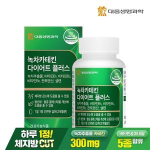 대웅생명과학 녹차 카테킨 다이어트 플러스 60정 1박스 2개월분 / 체지방감소 항산화 콜레스테롤 케어