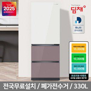 [딤채][공식인증] 딤채 스탠드형 김치냉장고 EDT33KBPIEET1 330L 3룸