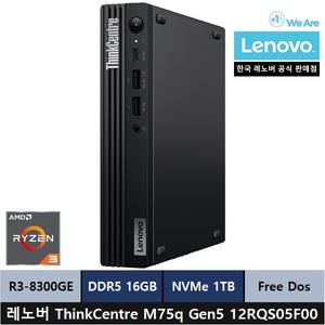 레노버 ThinkCentre M75q Gen5 12RQS05F00 미니PC/R3-8300GE/16gb/1tb - ps