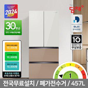 [딤채][공식인증] 딤채 457L 4룸 스탠드형 김치냉장고 EDQ47JBPIED 1등급