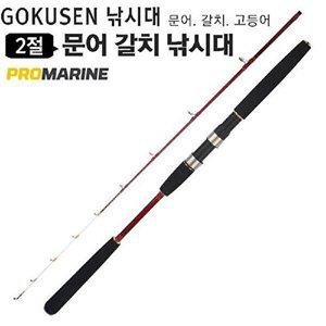 [셀러허브 1][HY6J6147_51DF]문어 고등어 낚시대 FUNE 180ML 카본 배