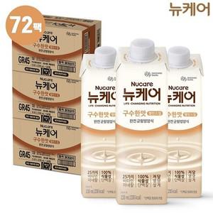뉴케어 구수한맛 밸런스업 총 72팩  230ml X 24팩 X 3박스)