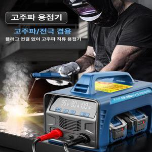 무선 휴대용 용접기 논가스 주피터 충전 공구 인버터