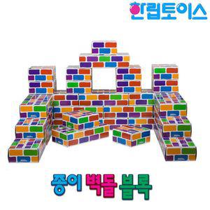 빅 컬러 종이 벽돌블럭완구 블록