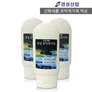 (무료배송) 국내산 유막제거제/오염/유막/코팅/발수/방수 방지