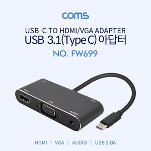 Coms USB 3.1 컨버터 Type C to HDMI VGA변환 커넥 C타입 연결 HDMI아답 VGA아