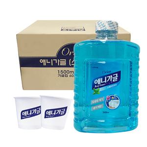 애니가글 1.5L 스페아민트향 6개/전용컵 600P 세트
