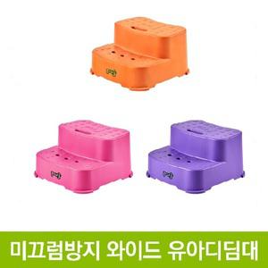 국내생산 유아 발받침대 세면대발판 욕실 키높이발판 2단 계단 디딤대 아기