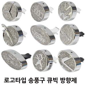 [몽스카]차량용 송풍구 방향제 벤츠 아우디 폭스바겐 재규어 랜드로버 포드