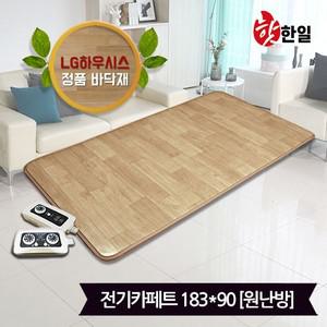 핫한일 LG하우시스 뉴청맥 전기장판 전기카페트 7T 183x90_원난방