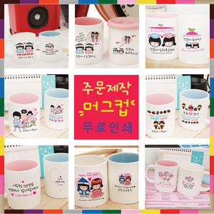 무료인쇄 주문제작머그컵 어린이날 어버이날 스승의날선물