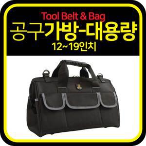 휴대용 공구가방 / 공구 집  망치걸이 작업 벨트 툴벨트 박스 공구함 못주머니 드릴집 상자 세트