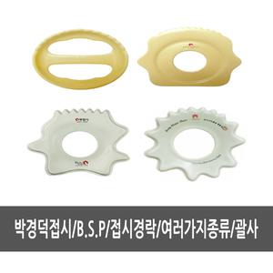 [뷰티1번가]박정덕접시(B.S.P)/접시다이어트/경락