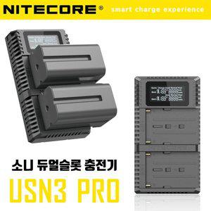 [나이트코어][NITECORE] 나이트코어 나이트코어 USN3 PRO 소니 전용 듀얼 급속 충전기