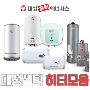 대성쎌틱 전기온수기 히터 히터봉 SG15 SG30 SEV30 SEV50 RZB15 RZB30 RZL30 DEW15  DEW30