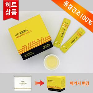 세모 로열젤리 로얄젤리 30포 1곽
