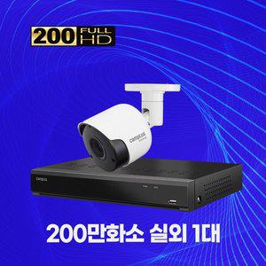 [캠플러스]200만화소 실외용 CCTV 4채널 1대 자가설치패키지 1TB