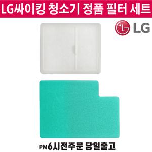 LG정품 싸이킹 청소기 필터 세트 K73BG K73BGY K73PGY K73RGY K73SG K73ZG