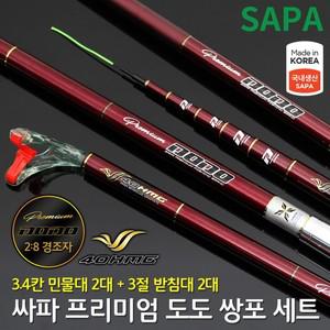 싸파 프리미엄도도 3.4칸 쌍포 민물 낚시대 세트+ 받침대