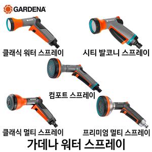가데나 정원 물분사기 헤드 화단 세차 물 호스 분사기