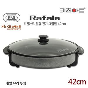키친아트 원형 전기그릴팬 42cm 피자팬 전팬 전기구이팬 전기팬