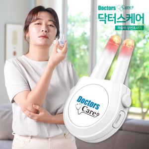 닥터스케어 무선 비염치료기 코막힘 콧물 재채기