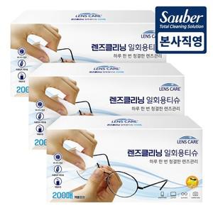 자우버 렌즈케어 렌즈클리너 일회용티슈 200매 3개