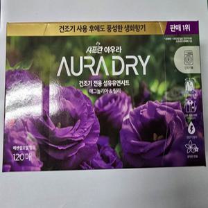엘지생활건강 샤프란 아우라 드라이 매그놀리아 릴리 건조기 시트 120매