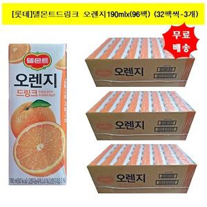 [롯데]델몬트 드링크 오렌지 190mlx(96팩) (32팩씩-3개)
