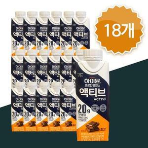 하이뮨 프로틴 밸런스 액티브 초코 250ml x 18개(1박스) 단백질음료 보충제 프로틴 하이문_WYL
