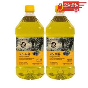오늘출발 nobrand 포도씨유 2L 2개