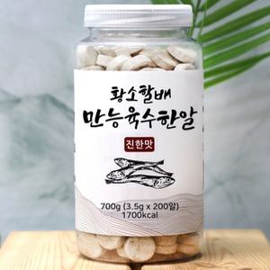 황소할배 만능 고체육수 3.5g x 200알 /코인육수/천연조미료/한알/해물/멸치가루/천연분말