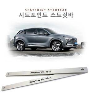 [셀러허브][넥쏘 전용] 시트포인트 스트럿바 [Seatpoint Strutbar] (S10987143)
