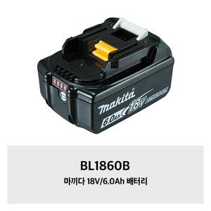 [마끼다]BL1860B 18V/6.0Ah 배터리